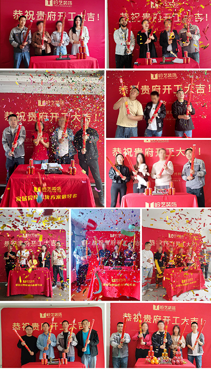 02-开工-1.jpg
